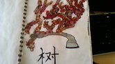 Chinese tree...