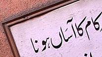Useful information about the Urdu language