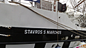 The Stavros S Niarchos