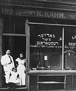 Kosher restaurant, Brick Lane