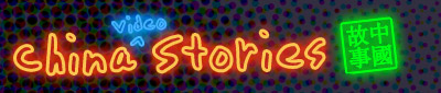 China Video Stories