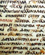 Detail of example of Coptic script