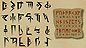 Hieroglyphics