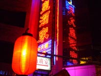 Bejing at night.