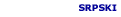 Sârbă